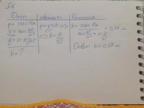 Ребят можете с задачами? 1. Определить давление танка весом 900 Н на землю, если площадь гусениц ра