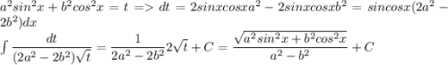 a^2sin^2x+b^2cos^2x=t=dt=2sinxcosxa^2-2sinxcosxb^2=sincosx(2a^2-2b^2)dx\\ \int \dfrac{dt}{(2a^2-2b^2)\sqrt t}=\dfrac{1}{2a^2-2b^2}2\sqrt t+C=\dfrac{\sqrt {a^2sin^2x+b^2cos^2x}}{a^2-b^2}+C