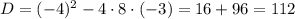 D = (-4)^{2} - 4 \cdot 8 \cdot (-3) = 16 + 96 = 112