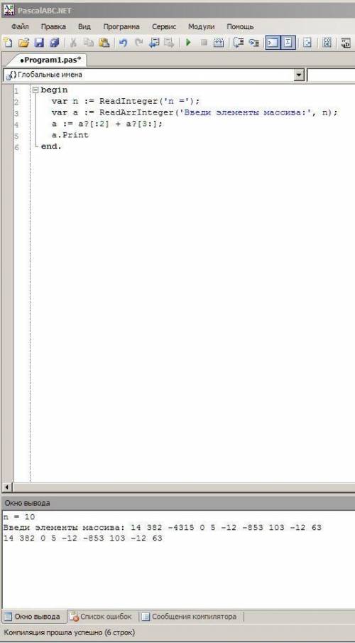 Pascal Ввести одномерный массив, состоящий из n элементов. Удалите из массива третий элемент