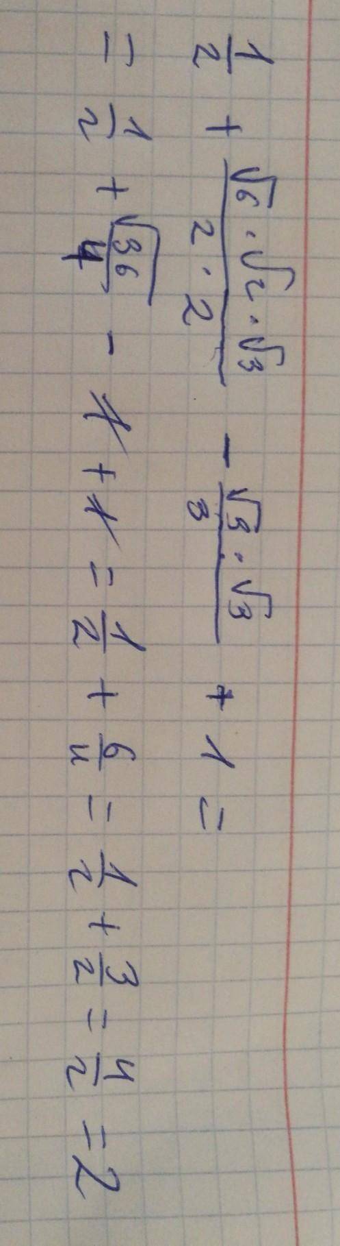 Sin 30°+√6 cos 45° sin 60° -tg 30° ctg 150° +ctg 45°​