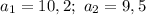 a_{1} = 10,2; \ a_{2} = 9,5