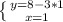 \left \{ {{y=8-3*1} \atop {x=1}} \right.