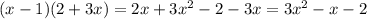 (x-1)(2+3x)=2x+3x^2-2-3x=3x^2-x-2