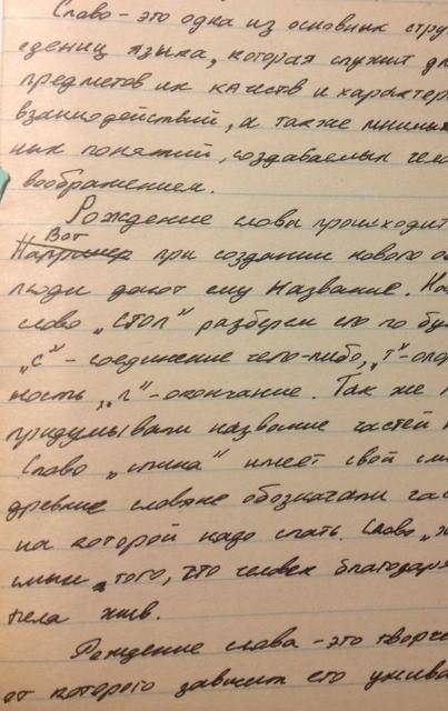 Нужно написать сочинение на тему: Слово куст в разных стилях речи