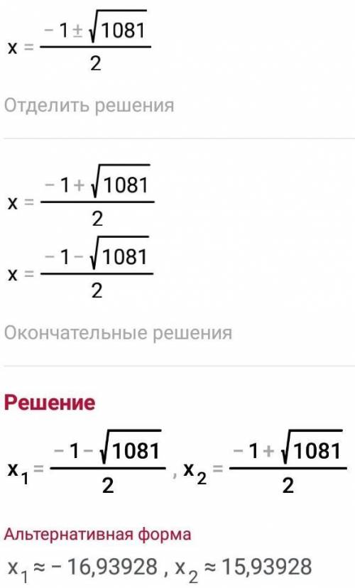 решить квадратное уравнение)