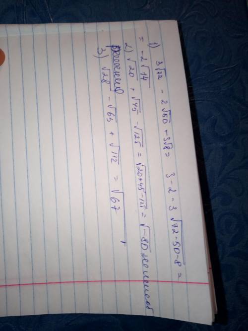 решить. 3√72-2√50-3√8= √20+√45-√125= √28-√63+√112= Нужно розвязание