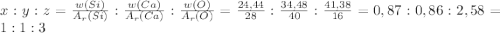 x:y:z=\frac{w(Si)}{A_r(Si)}:\frac{w(Ca)}{A_r(Ca)}: \frac{w(O)}{A_r(O)}=\frac{24,44}{28}:\frac{34,48}{40}:\frac{41,38}{16}=0,87:0,86:2,58=1:1:3