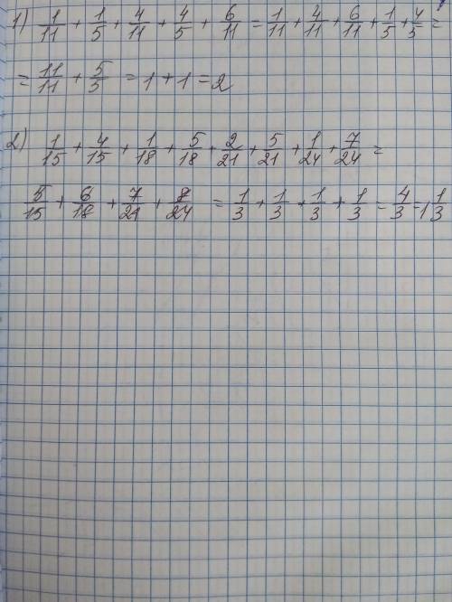 1)1/11+1/5+4/11+4/5+6/11 2)1/15+4/15+1/18+5/18+2/21+5/21+1/24+7/24