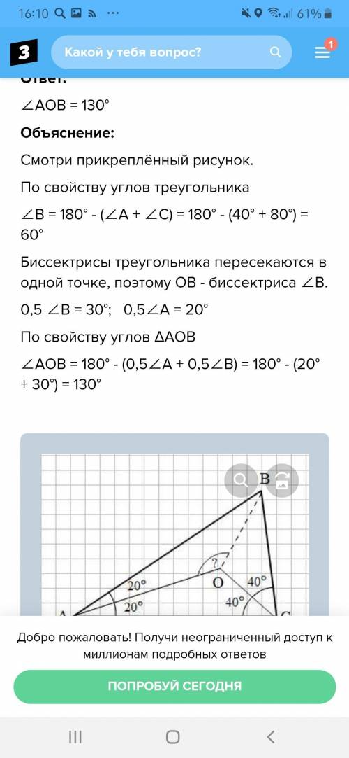 В треугольнике ABC угол A равен 40 градусов угол C равен 80 градусов биссектрисы AK и BM треугольник