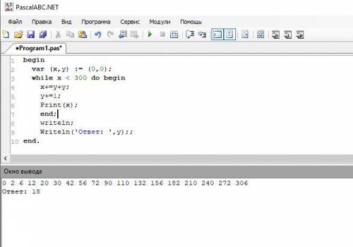 Сколько пар чисел нужно сложить чтобы сумма получилась больше 300? программа в паскале
