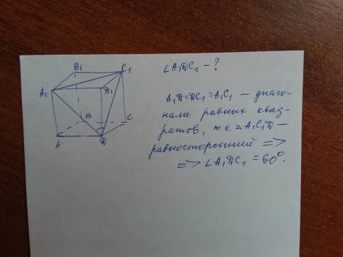 Дан куб adcda1b1c1d1.чему равен угол между прямыми a1d и dc1?