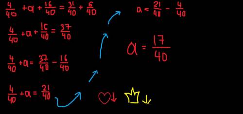 4 / 40 + а + 16 / 40 равно 31 / 40 + 6/40 ​