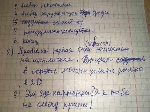 С какими типами ошибок вы встречались при создании программы в среде программирования Scratch?​