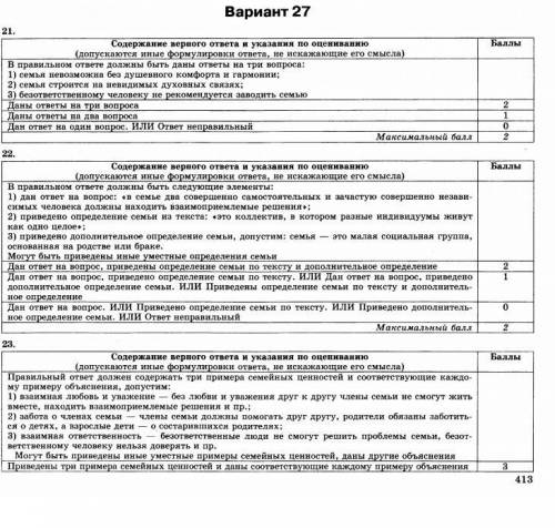 У кого есть эта книга скиньте ответы на 27 вариант Хелп!