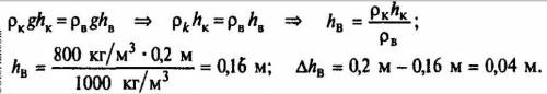 Нормальный только ответ дайте ответ: не 5 высота вместе со столбиком масла на 5 больше, но не 5 Реши