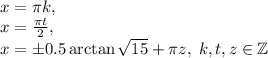 x=\pi k,\\ x=\frac{\pi t}{2},\\ x=\pm0.5\arctan\sqrt{15}+\pi z,\; k,t,z\in\mathbb{Z}