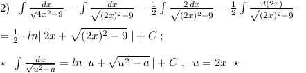 2)\; \; \int \frac{dx}{\sqrt{4x^2-9}}=\int \frac{dx}{\sqrt{(2x)^2-9}}=\frac{1}{2}\int \frac{2\, dx}{\sqrt{(2x)^2-9}}=\frac{1}{2}\int \frac{d(2x)}{\sqrt{(2x)^2-9}}=\\\\=\frac{1}{2}\cdot ln|\, 2x+\sqrt{(2x)^2-9}\; |+C\; ;\\\\\star \; \; \int \frac{du}{\sqrt{u^2-a}}=ln|\, u+\sqrt{u^2-a}\, |+C\; ,\; \; u=2x\; \; \star