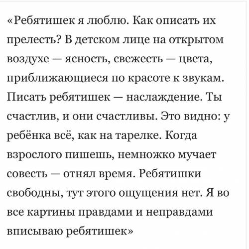 Что имел в виду художник произнося эту фразу я во все картины правдами и неправдами вписываю ребятиш