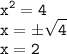 \displaystyle \tt x^2=4\\\displaystyle \tt x=б\sqrt{4}\\\displaystyle \tt x=2