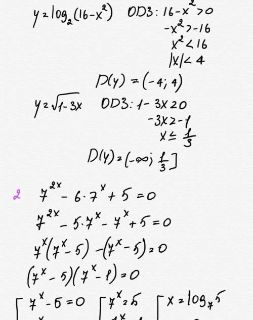 1. Найти область определения функций: а) y = б) y = в) y = 2. Решить уравнение: