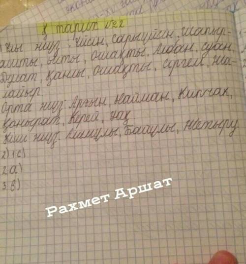 Қазақстан тарих 6 сынып 2 бжб керек 3 тоқсан жберіңдерщі