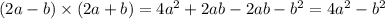 (2a - b) \times (2a + b) = 4 {a}^{2} + 2ab - 2ab - {b}^{2} = 4 {a}^{2} - b ^2