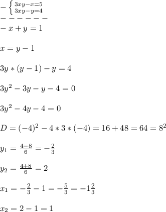 -\left \{ {{3xy-x=5} \atop {3xy-y=4}} \right. \\------\\-x+y=1\\\\x=y-1\\\\3y*(y-1)-y=4\\\\3y^{2} -3y-y-4=0\\\\3y^{2}-4y-4=0\\\\D=(-4)^{2}-4*3*(-4)=16+48=64=8^{2}\\\\y_{1}=\frac{4-8}{6}=-\frac{2}{3}\\\\y_{2}=\frac{4+8}{6}=2\\\\x_{1}=-\frac{2}{3}-1=-\frac{5}{3}=-1\frac{2}{3}\\\\x_{2}=2-1=1