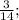 \frac{3}{14} ;