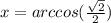 x=arccos (\frac{\sqrt{2} }{2} )