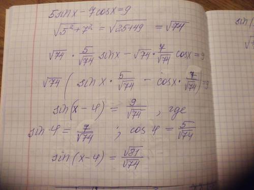 Доказать что решений нет 5sin(x)-7cos(x)=9