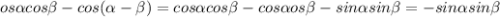 os \alpha cos \beta - cos( \alpha - \beta ) = cos \alpha cos \beta - cos \alpha os \beta - sin \alpha sin \beta = - sin \alpha sin \beta