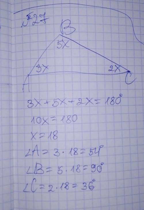 решить номера 27 и 29. номер 28 не надо ​