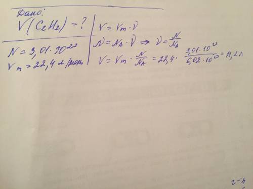 Обчисліть об'єм (н.у.) порції етину, що містить 3,01•10^23 молекул.​