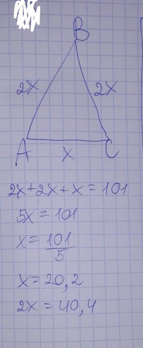 Боковая сторона AB равнобедренного треугольника ABC в два раза длиннее основания AC.Рассчитай длины