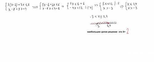 Решите систему неравенств и найдите его наибольшее целое решение{3*(x-2)+2x≤6 {x-8<5x+4​