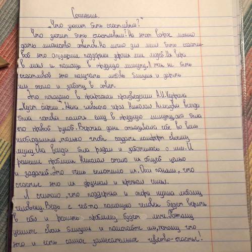 Сочинение на тему любовь это счастье или страдание по рассказам куст сирени и кавказ