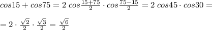 cos15+cos75=2\; cos\frac{15+75}{2}\cdot cos\frac{75-15}{2}=2\; cos45\cdot cos30=\\\\=2\cdot \frac{\sqrt2}{2}\cdot \frac{\sqrt3}{2}=\frac{\sqrt6}{2}