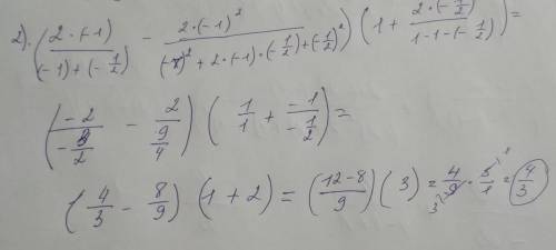 У и найти его значение. 1)9-4а^2/4а^2-12а+9 при а=2/3 2)(2х/х+у-2х^2/х^2+2ху+у^2)(1+2у/х-у) при х=-1