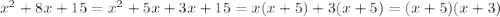 {x}^{2} + 8x + 15 = {x}^{2} + 5x + 3x + 15 = x(x + 5) + 3(x + 5) = (x + 5)(x + 3)