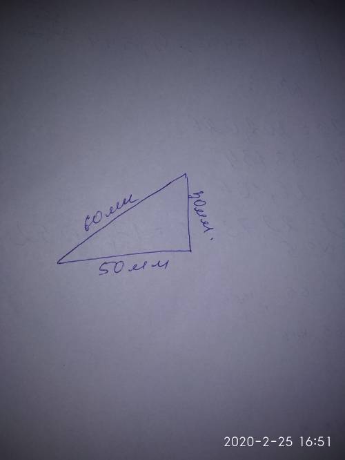 Постройте треугольник со стороной 60 мм 30 мм 50 мм