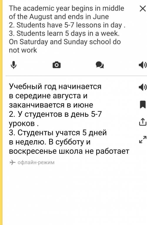 Перевести на английский1. Учебный год начинается в середине августа и оканчивается в июне2. У учащих