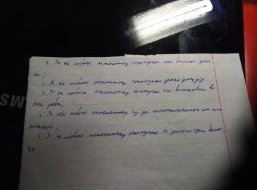 Сочинение на тему «почему я не люблю математику» (5 предложений) Подчёркиваю НЕ ЛЮБЛЮ МАТЕМАТИКУ