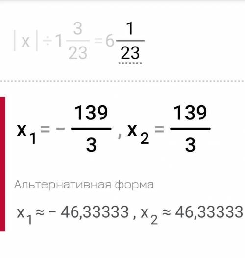 1)|x| * 5 1/6 = 2 6/13 2) |x| : 1 3/23 = 6 1/23