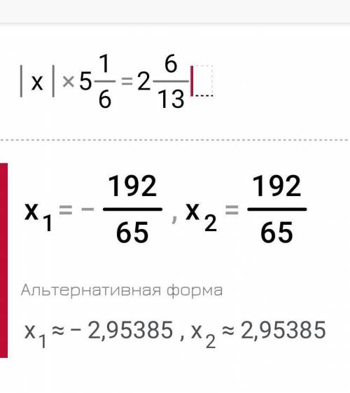 1)|x| * 5 1/6 = 2 6/13 2) |x| : 1 3/23 = 6 1/23