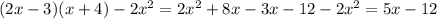 (2x-3)(x+4)-2x^2=2x^2+8x-3x-12-2x^2=5x-12