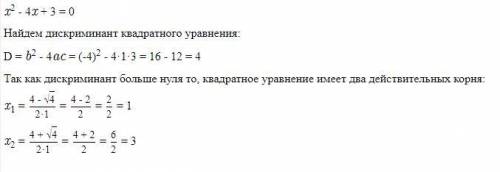 Решите квадратные уравнения: Х^2+ х = 0 Х2- 4 х + 3