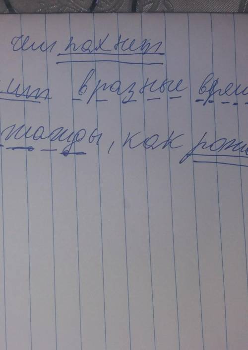 Разобрать предложение под цифрой четыре.городской человек не знает чем пахнет земля, как она дышит в