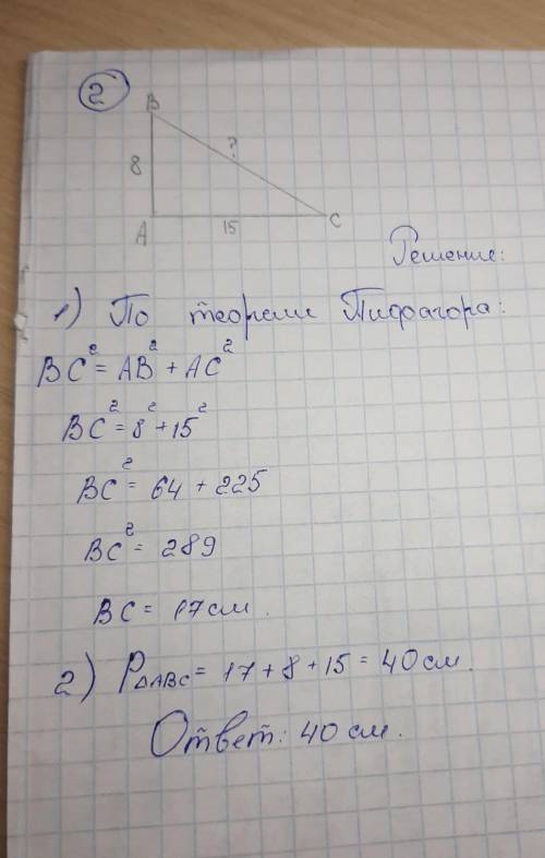 1.катет прямоугольного треугольника равен - 30см, а его проекция на гипотенузу - 18см. найдите гипот