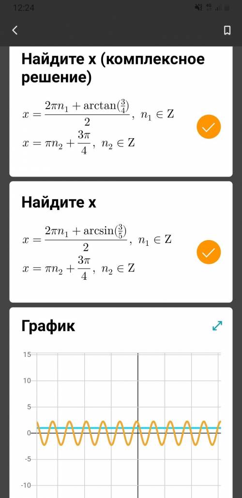 Решите уравнение:2cos2x - sin2x = 1​